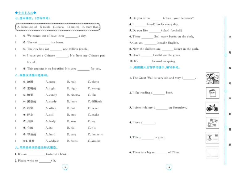 全优期末真题卷外研版英语6年级上册_2024年人教版小学数学一二三四五六年级上册下册期中期末试a0747_小学全科《同步练习+精品试卷》打包下载（1-6年级单元月考期中期末试卷）