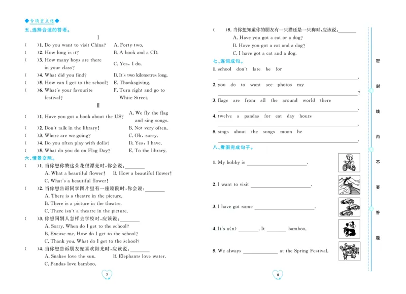 全优期末真题卷外研版英语6年级上册_2024年人教版小学数学一二三四五六年级上册下册期中期末试a0747_小学全科《同步练习+精品试卷》打包下载（1-6年级单元月考期中期末试卷）