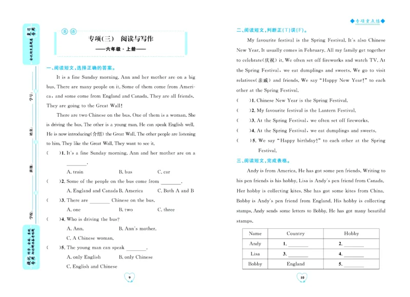 全优期末真题卷外研版英语6年级上册_2024年人教版小学数学一二三四五六年级上册下册期中期末试a0747_小学全科《同步练习+精品试卷》打包下载（1-6年级单元月考期中期末试卷）