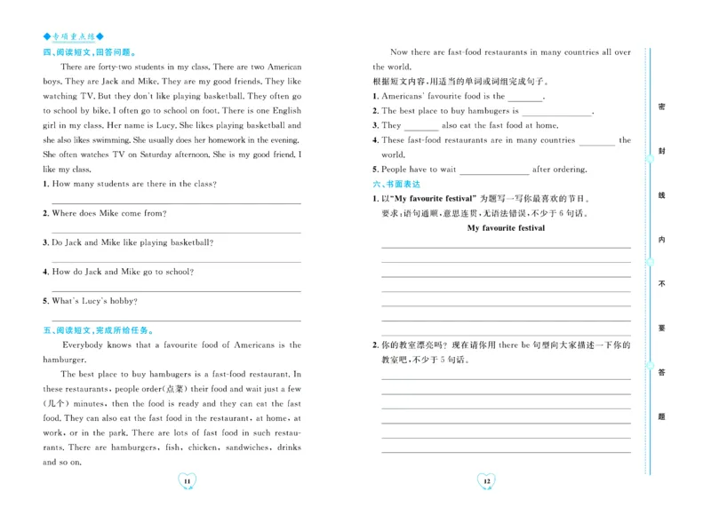 全优期末真题卷外研版英语6年级上册_2024年人教版小学数学一二三四五六年级上册下册期中期末试a0747_小学全科《同步练习+精品试卷》打包下载（1-6年级单元月考期中期末试卷）