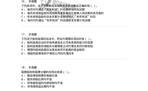 80308-第八章利润分配管理-173945_军队文职(1)_01.军队文职真题-专业课_（全）版本一（历年真题+章节练习+模拟题）_会计学(军队文职)_章节练习_纯题目