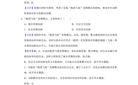 2019年高考地理试卷（新课标Ⅰ）（解析卷）_地理历年高考真题_新&middot;PDF版2008-2025&middot;高考地理真题_地理（按省份分类）2008-2025_2008-2025&middot;（湖北）地理高考真题