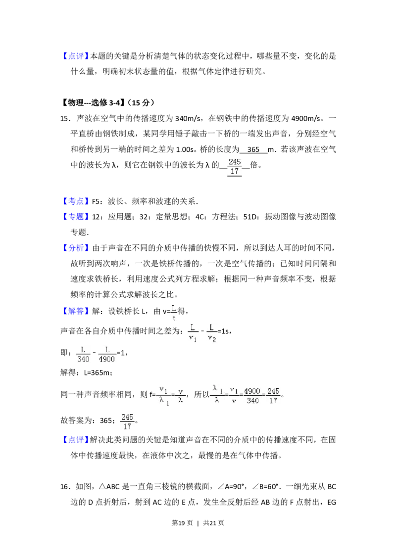 2018年高考物理试卷（新课标Ⅱ）（解析卷）_物理历年高考真题_新&middot;PDF版2008-2025&middot;高考物理真题_物理（按省份分类）2008-2025_2012-2025&middot;（重庆）物理高考真题