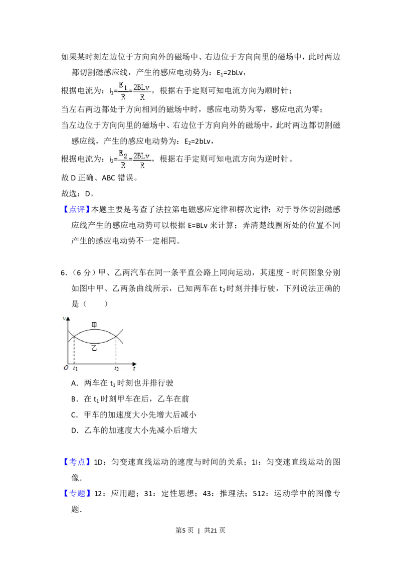 2018年高考物理试卷（新课标Ⅱ）（解析卷）_物理历年高考真题_新&middot;PDF版2008-2025&middot;高考物理真题_物理（按省份分类）2008-2025_2012-2025&middot;（重庆）物理高考真题