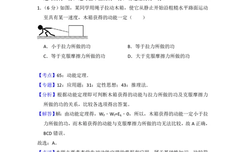 2018年高考物理试卷（新课标Ⅱ）（解析卷）_物理历年高考真题_新&middot;PDF版2008-2025&middot;高考物理真题_物理（按省份分类）2008-2025_2012-2025&middot;（重庆）物理高考真题