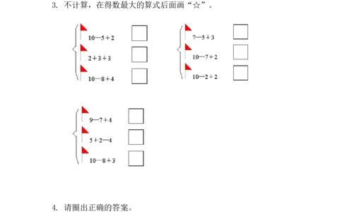 2.3.6练一练_一年级上下册资料_一年级上语数英上下册学习资料_3-6-3、小学一年级数学上册_人教版_2、同步练习_第二单元6~10的认识和加、减法