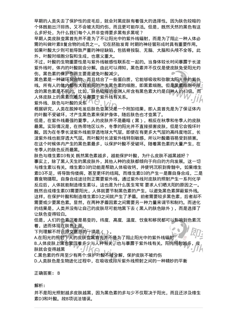 369003-第三章文章阅读-173596_军队文职(1)_01.军队文职真题-专业课_（全）版本一（历年真题+章节练习+模拟题）_公共科目(军队文职)_章节练习_题目+解析