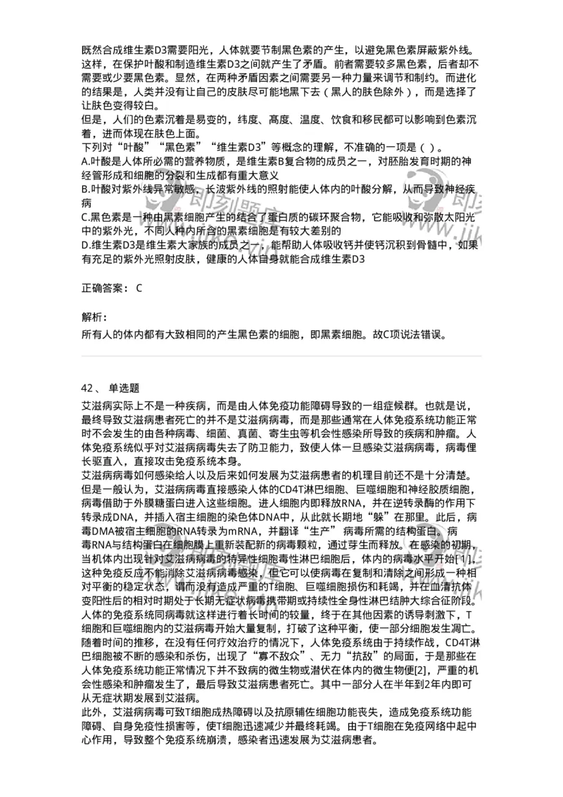 369003-第三章文章阅读-173596_军队文职(1)_01.军队文职真题-专业课_（全）版本一（历年真题+章节练习+模拟题）_公共科目(军队文职)_章节练习_题目+解析