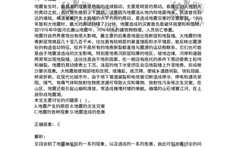 369003-第三章文章阅读-173596_军队文职(1)_01.军队文职真题-专业课_（全）版本一（历年真题+章节练习+模拟题）_公共科目(军队文职)_章节练习_题目+解析