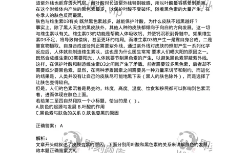 369003-第三章文章阅读-173596_军队文职(1)_01.军队文职真题-专业课_（全）版本一（历年真题+章节练习+模拟题）_公共科目(军队文职)_章节练习_题目+解析