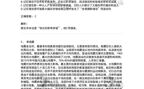 369003-第三章文章阅读-173596_军队文职(1)_01.军队文职真题-专业课_（全）版本一（历年真题+章节练习+模拟题）_公共科目(军队文职)_章节练习_题目+解析