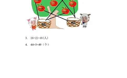 08不进位加（答案）2页_小学数学口算竖式脱式计算应用题一二三四五六年级上下册电_小学数学口算题库电子版（1-6）_笔算题（1-小升初）_笔算题适合2年级