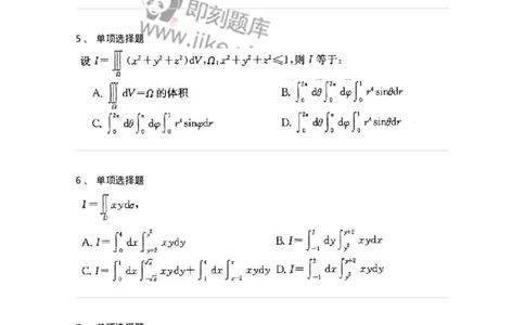605006-(五)多元函数积分学-174077_军队文职(1)_01.军队文职真题-专业课_（全）版本一（历年真题+章节练习+模拟题）_数学2(军队文职)_章节练习_纯题目