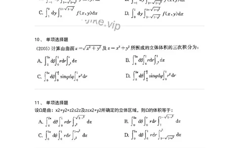 605006-(五)多元函数积分学-174077_军队文职(1)_01.军队文职真题-专业课_（全）版本一（历年真题+章节练习+模拟题）_数学2(军队文职)_章节练习_纯题目