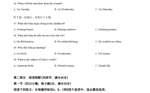 2019年高考英语试卷（新课标Ⅱ卷）（空白卷）_英语历年高考真题_新&middot;PDF版2008-2025&middot;高考英语真题_英语（按省份分类）2008-2025_2008-2025&middot;（新疆）英语高考真题