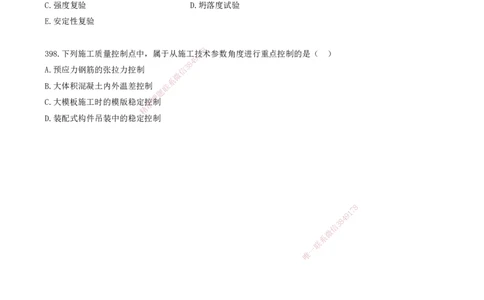 35.35-金点题384-398题_2026年一级建造师_2026年一建管理_2025年一建管理SVIP_03-习题精析✿实战特训✿模考通关_31-管理《金点题班》金月KL推荐_讲义