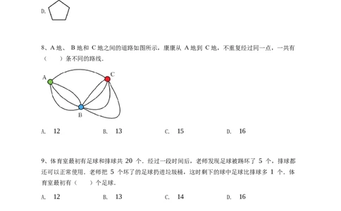 2024年希望杯2年级B卷竞赛数学试卷冬令营-学生用卷（含参考答案）_希望杯IHC_Word版本_二年级希望杯