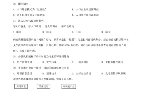 2019年高考地理试卷（浙江）（6月）（空白卷）_地理历年高考真题_新&middot;PDF版2008-2025&middot;高考地理真题_地理（按试卷类型分类）2008-2025_自主命题卷&middot;地理（2008-2025）