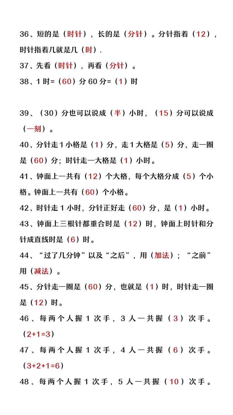 2025秋新版二年级上册数学暑假预习必做《重点填空题》_二上数学25秋
