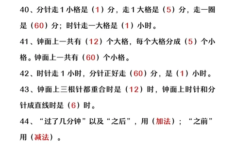 2025秋新版二年级上册数学暑假预习必做《重点填空题》_二上数学25秋
