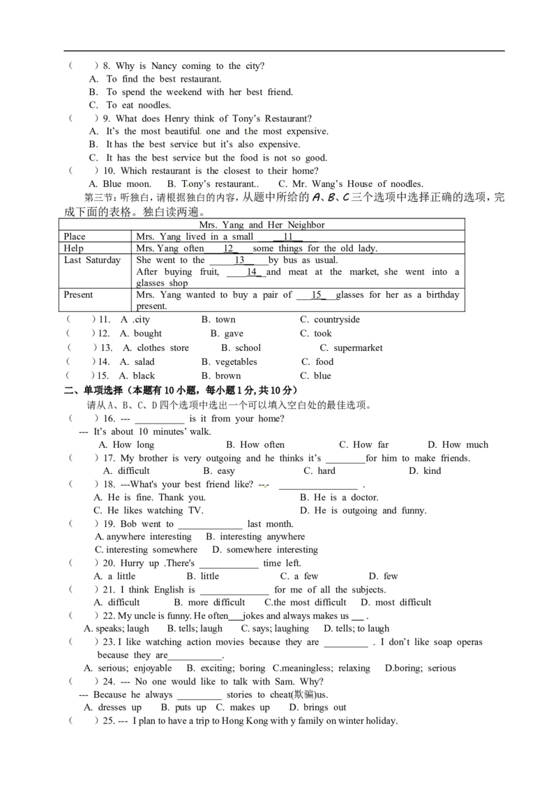 八年级上学期期中考试英语试题_初中英语新版_最新人教版英语八年级上册_老版（含有参考价值）_03练习和试卷人教版初中英语八上（多版本）易提分旗舰店_687