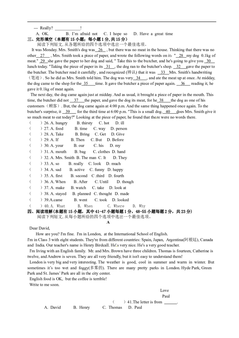 八年级上学期期中考试英语试题_初中英语新版_最新人教版英语八年级上册_老版（含有参考价值）_03练习和试卷人教版初中英语八上（多版本）易提分旗舰店_687