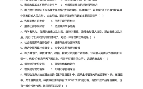 2020年高考历史试卷（江苏）（空白卷）_历史历年高考真题_新&middot;Word版2008-2025&middot;高考历史真题_历史（按年份分类）2008-2025_2020&middot;历史高考真题