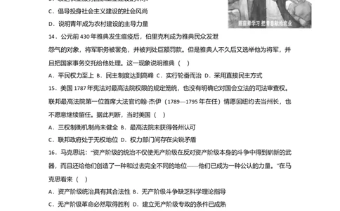 2020年高考历史试卷（江苏）（空白卷）_历史历年高考真题_新&middot;Word版2008-2025&middot;高考历史真题_历史（按年份分类）2008-2025_2020&middot;历史高考真题