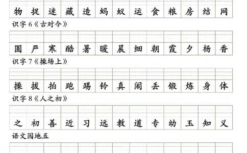 1015（下）语文25年春识字表注音练习_一年级上下册资料_一年级下册小红书同款资料_一下数学