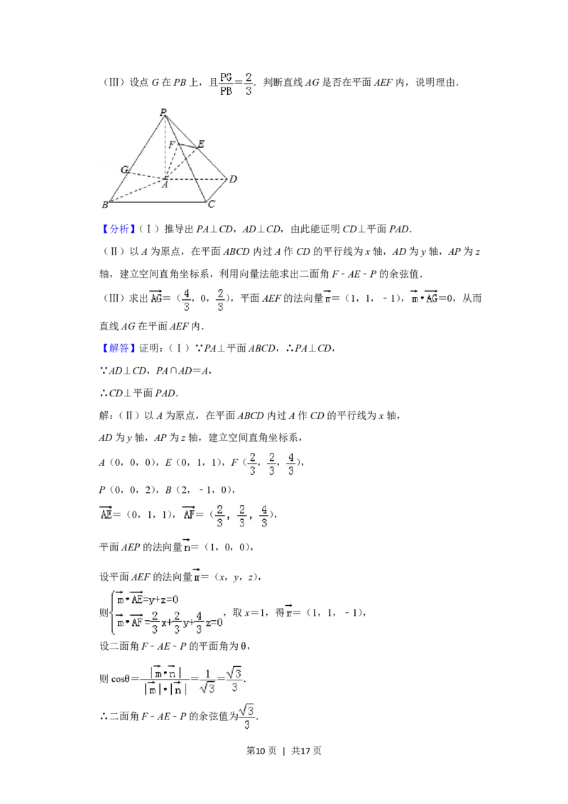 2019年高考数学试卷（理）（北京）（解析卷）_历年高考真题合集_数学历年高考真题_新&middot;PDF版2008-2025&middot;高考数学真题_数学（按年份分类）2008-2025_2019&middot;高考数学真题
