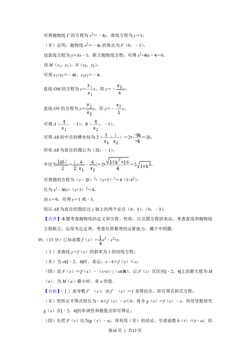 2019年高考数学试卷（理）（北京）（解析卷）_历年高考真题合集_数学历年高考真题_新&middot;PDF版2008-2025&middot;高考数学真题_数学（按年份分类）2008-2025_2019&middot;高考数学真题