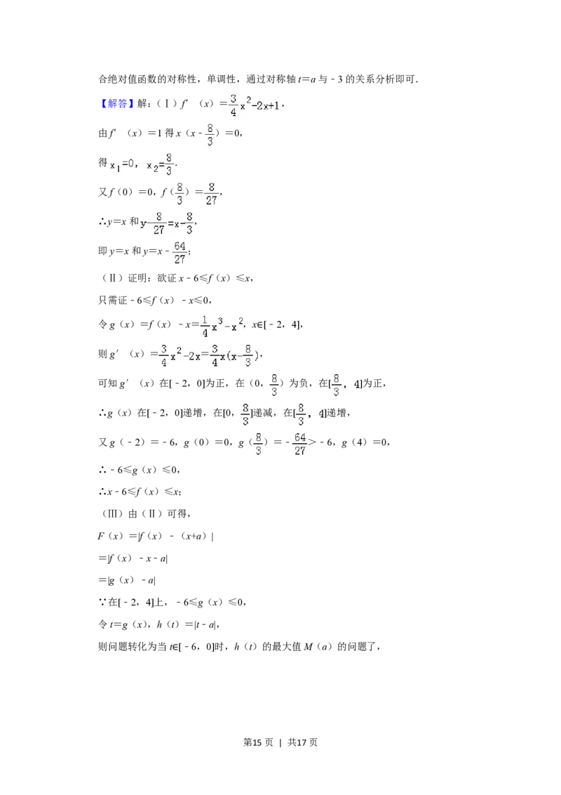 2019年高考数学试卷（理）（北京）（解析卷）_历年高考真题合集_数学历年高考真题_新&middot;PDF版2008-2025&middot;高考数学真题_数学（按年份分类）2008-2025_2019&middot;高考数学真题
