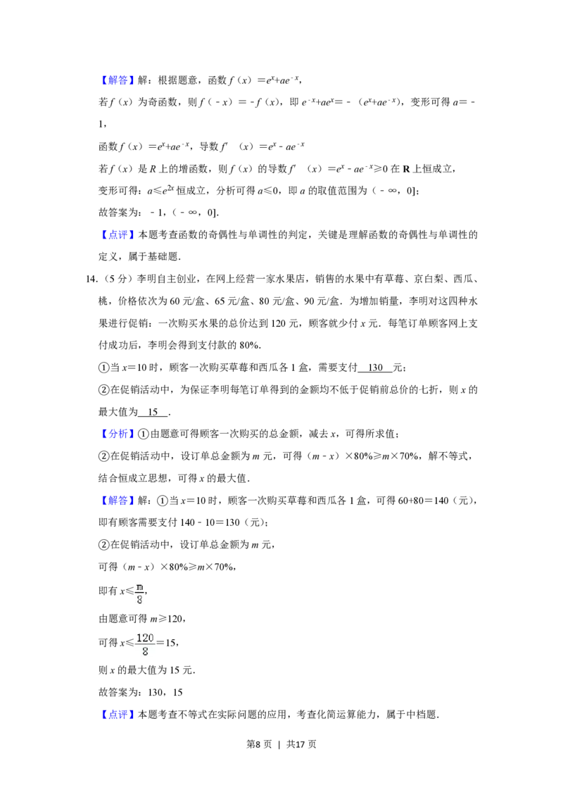 2019年高考数学试卷（理）（北京）（解析卷）_历年高考真题合集_数学历年高考真题_新&middot;PDF版2008-2025&middot;高考数学真题_数学（按年份分类）2008-2025_2019&middot;高考数学真题