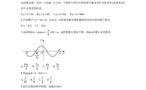 2020年高考数学试卷（文）（新课标Ⅰ）（空白卷）_历年高考真题合集_数学历年高考真题_新&middot;PDF版2008-2025&middot;高考数学真题_数学（按省份分类）2008-2025_2012-2025&middot;（福建）数学高考真题