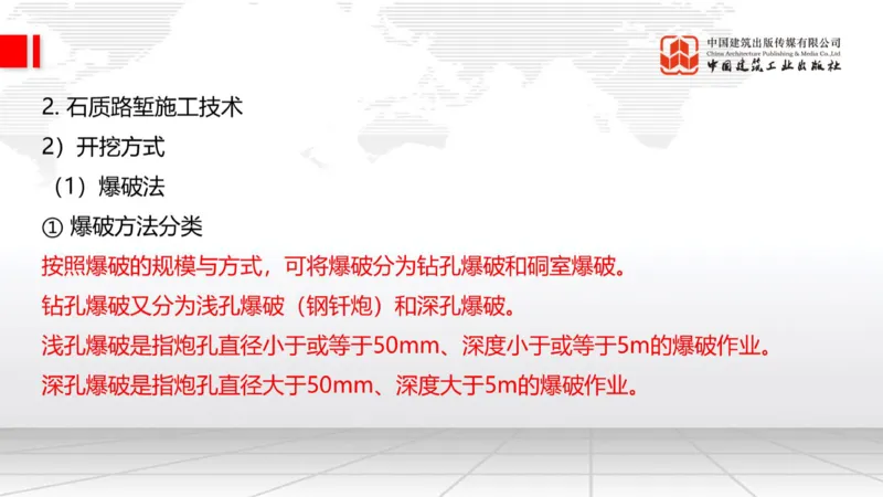 12.15一建《公路》抢先备考不白学，高频考点全攻略（第二轮）_2026年一级建造师_2026年一建公路_2026年一建公路SVIP_2026一建公路SVIP_02-基础精讲✿高端面授✿深度强化_讲义