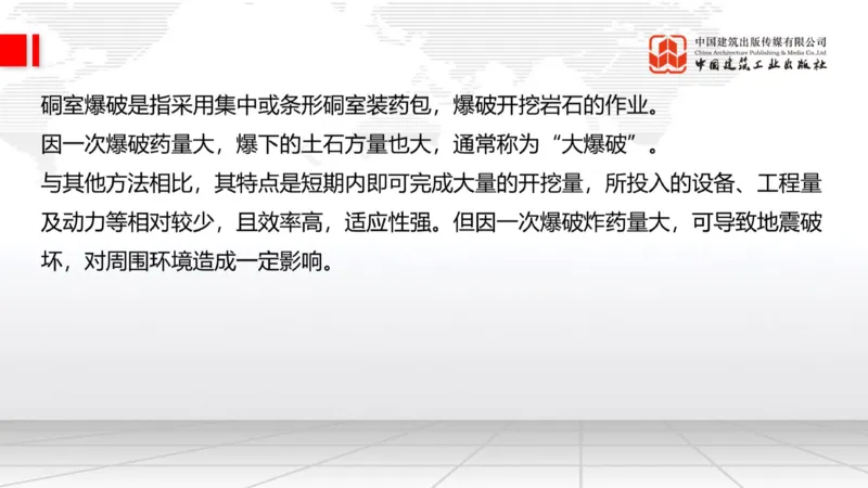12.15一建《公路》抢先备考不白学，高频考点全攻略（第二轮）_2026年一级建造师_2026年一建公路_2026年一建公路SVIP_2026一建公路SVIP_02-基础精讲✿高端面授✿深度强化_讲义