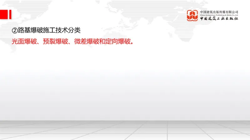 12.15一建《公路》抢先备考不白学，高频考点全攻略（第二轮）_2026年一级建造师_2026年一建公路_2026年一建公路SVIP_2026一建公路SVIP_02-基础精讲✿高端面授✿深度强化_讲义