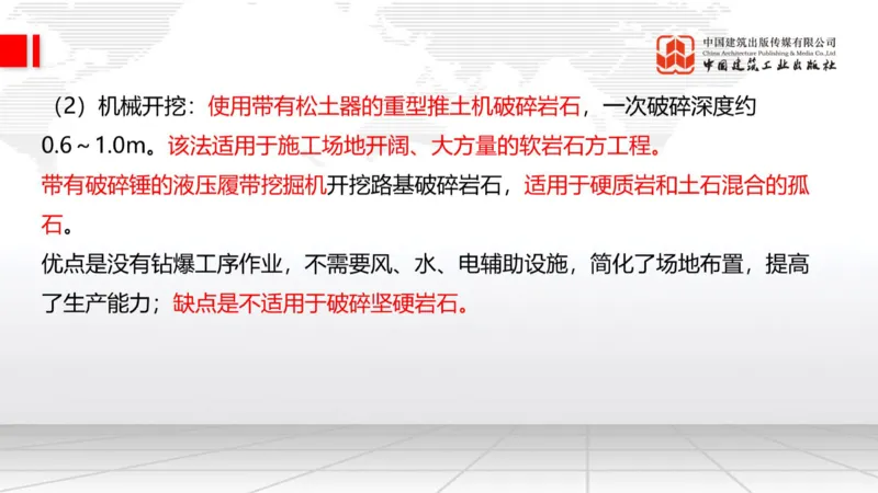 12.15一建《公路》抢先备考不白学，高频考点全攻略（第二轮）_2026年一级建造师_2026年一建公路_2026年一建公路SVIP_2026一建公路SVIP_02-基础精讲✿高端面授✿深度强化_讲义