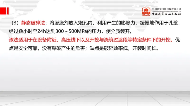 12.15一建《公路》抢先备考不白学，高频考点全攻略（第二轮）_2026年一级建造师_2026年一建公路_2026年一建公路SVIP_2026一建公路SVIP_02-基础精讲✿高端面授✿深度强化_讲义