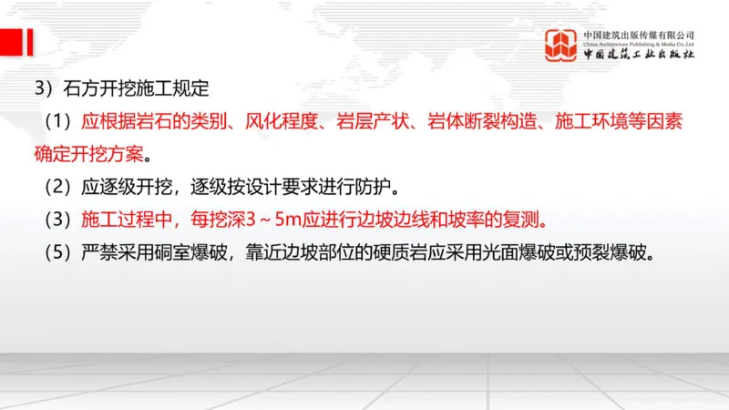 12.15一建《公路》抢先备考不白学，高频考点全攻略（第二轮）_2026年一级建造师_2026年一建公路_2026年一建公路SVIP_2026一建公路SVIP_02-基础精讲✿高端面授✿深度强化_讲义