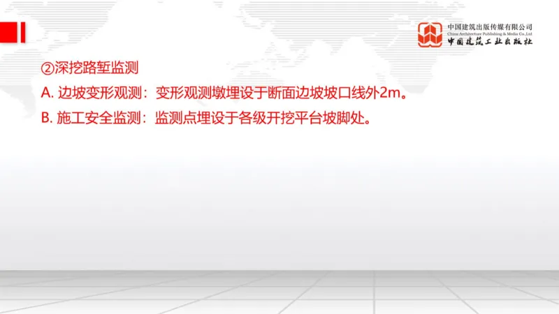 12.15一建《公路》抢先备考不白学，高频考点全攻略（第二轮）_2026年一级建造师_2026年一建公路_2026年一建公路SVIP_2026一建公路SVIP_02-基础精讲✿高端面授✿深度强化_讲义