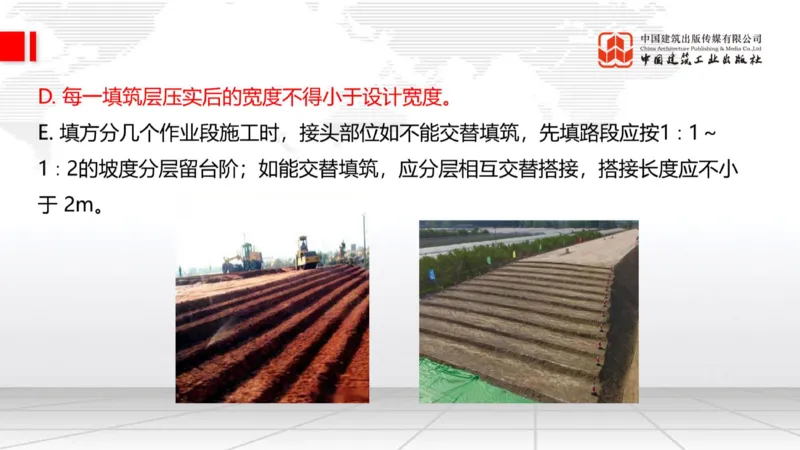 12.15一建《公路》抢先备考不白学，高频考点全攻略（第二轮）_2026年一级建造师_2026年一建公路_2026年一建公路SVIP_2026一建公路SVIP_02-基础精讲✿高端面授✿深度强化_讲义