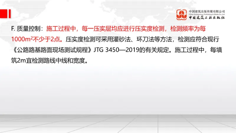 12.15一建《公路》抢先备考不白学，高频考点全攻略（第二轮）_2026年一级建造师_2026年一建公路_2026年一建公路SVIP_2026一建公路SVIP_02-基础精讲✿高端面授✿深度强化_讲义