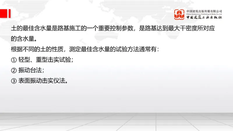 12.15一建《公路》抢先备考不白学，高频考点全攻略（第二轮）_2026年一级建造师_2026年一建公路_2026年一建公路SVIP_2026一建公路SVIP_02-基础精讲✿高端面授✿深度强化_讲义