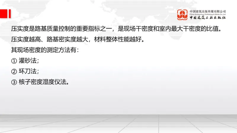 12.15一建《公路》抢先备考不白学，高频考点全攻略（第二轮）_2026年一级建造师_2026年一建公路_2026年一建公路SVIP_2026一建公路SVIP_02-基础精讲✿高端面授✿深度强化_讲义