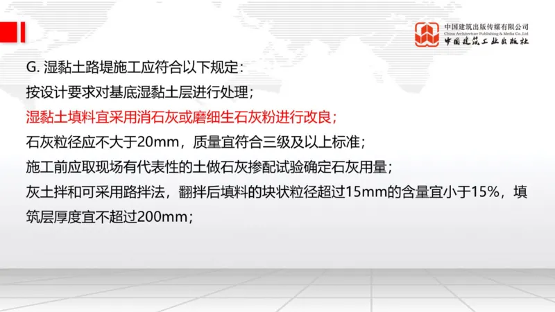 12.15一建《公路》抢先备考不白学，高频考点全攻略（第二轮）_2026年一级建造师_2026年一建公路_2026年一建公路SVIP_2026一建公路SVIP_02-基础精讲✿高端面授✿深度强化_讲义