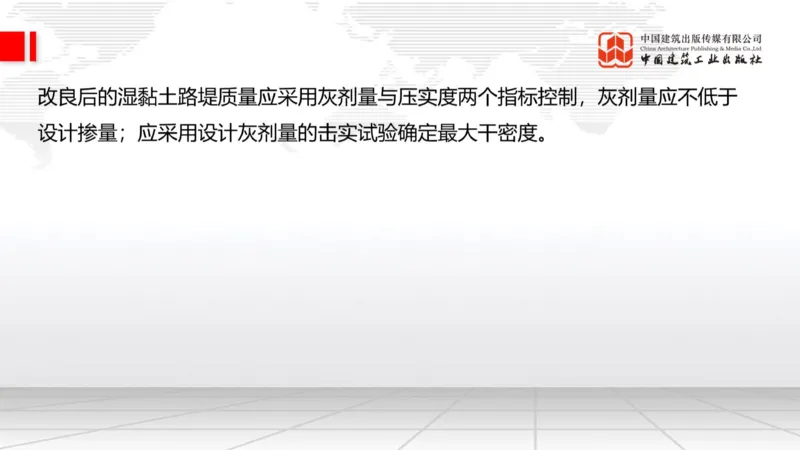12.15一建《公路》抢先备考不白学，高频考点全攻略（第二轮）_2026年一级建造师_2026年一建公路_2026年一建公路SVIP_2026一建公路SVIP_02-基础精讲✿高端面授✿深度强化_讲义