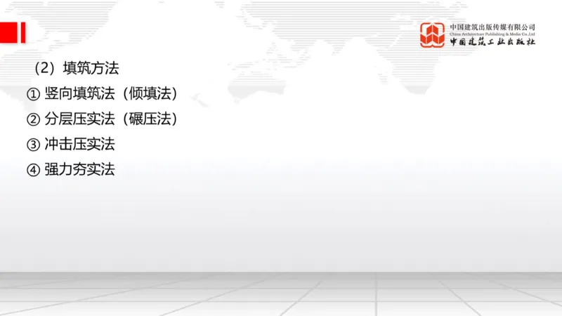 12.15一建《公路》抢先备考不白学，高频考点全攻略（第二轮）_2026年一级建造师_2026年一建公路_2026年一建公路SVIP_2026一建公路SVIP_02-基础精讲✿高端面授✿深度强化_讲义