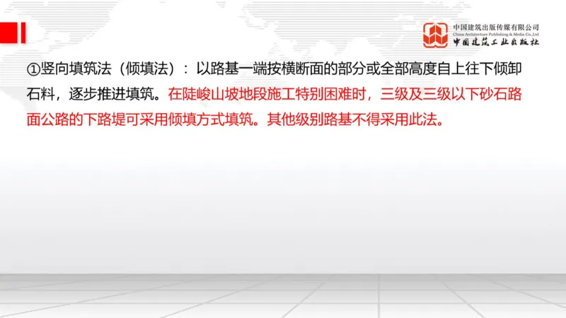 12.15一建《公路》抢先备考不白学，高频考点全攻略（第二轮）_2026年一级建造师_2026年一建公路_2026年一建公路SVIP_2026一建公路SVIP_02-基础精讲✿高端面授✿深度强化_讲义