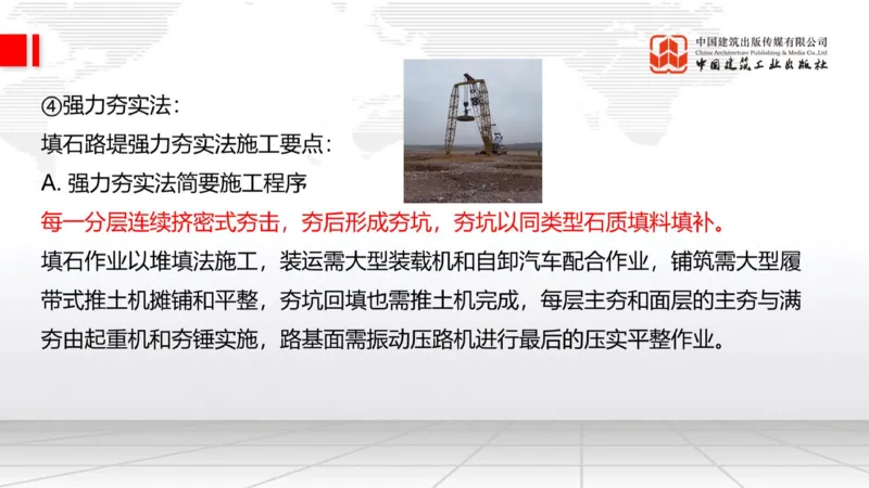 12.15一建《公路》抢先备考不白学，高频考点全攻略（第二轮）_2026年一级建造师_2026年一建公路_2026年一建公路SVIP_2026一建公路SVIP_02-基础精讲✿高端面授✿深度强化_讲义